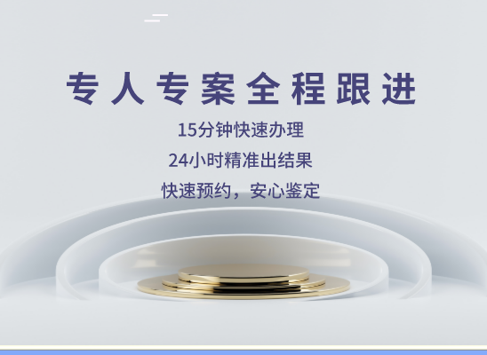 邢台任泽万核亲子鉴定中心